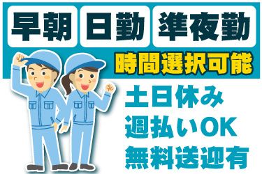 株式会社JPスタッフのアルバイト・バイト求人情報-19