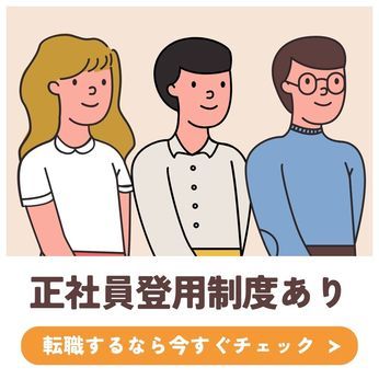 株式会社ショウワコーポレーションのアルバイト・バイト求人情報-03