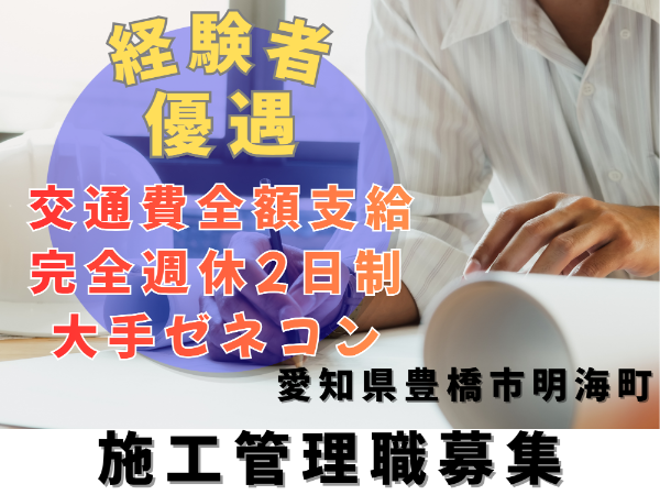 株式会社建設キャリアのアルバイト・バイト求人情報-24