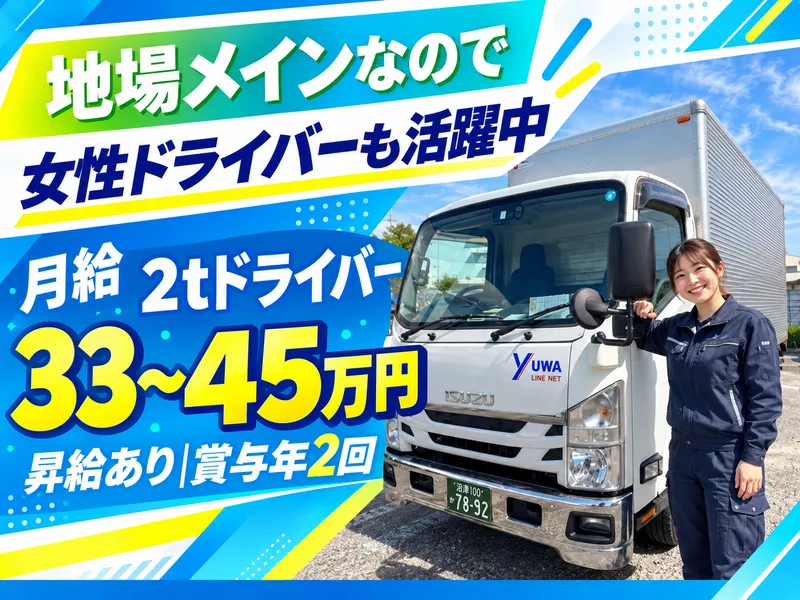 【長沼原町】のアルバイト・バイト求人情報