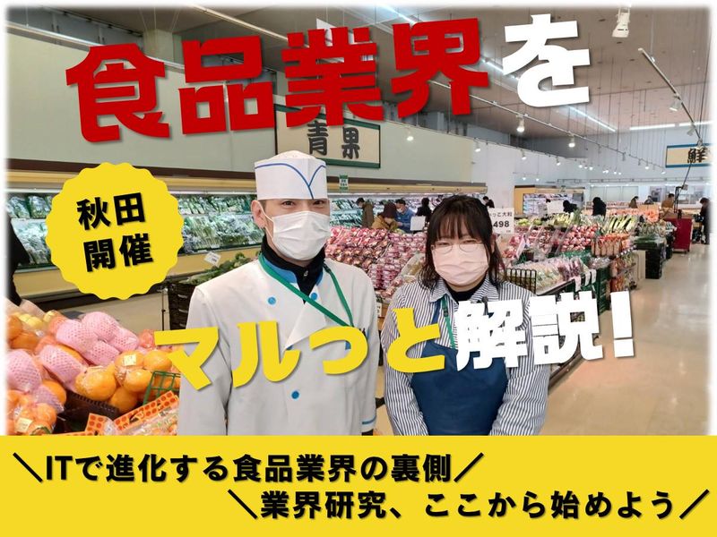 株式会社マルエーうちや