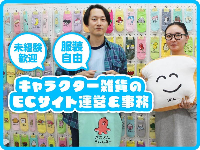 株式会社オクタニコーポレーションの求人・転職情報