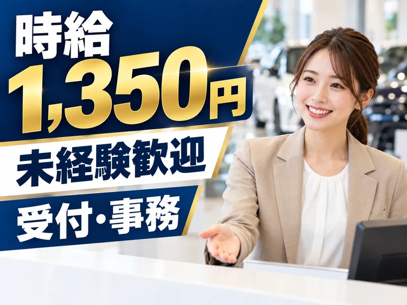 株式会社テイルズケアのアルバイト・バイト求人情報