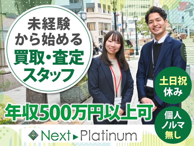 株式会社Ｒｉｔｚ　Ｓｏｌｕｔｉｏｎ　Ｐａｒｔｎｅｒの求人・転職情報