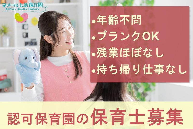 社会福祉法人 松壽会の求人・転職情報
