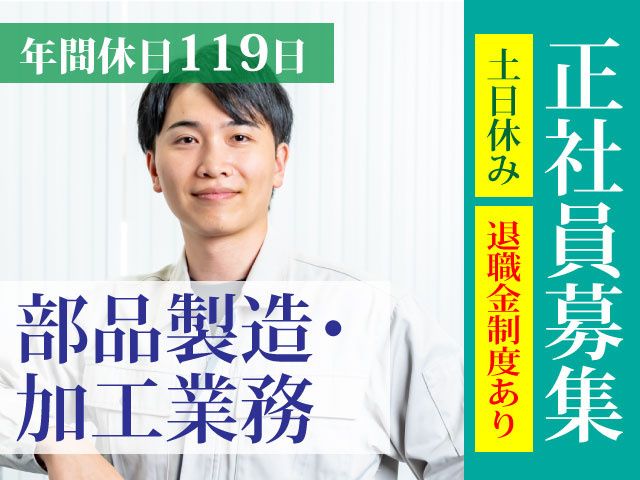 株式会社アポロ技研-0002の求人・転職情報