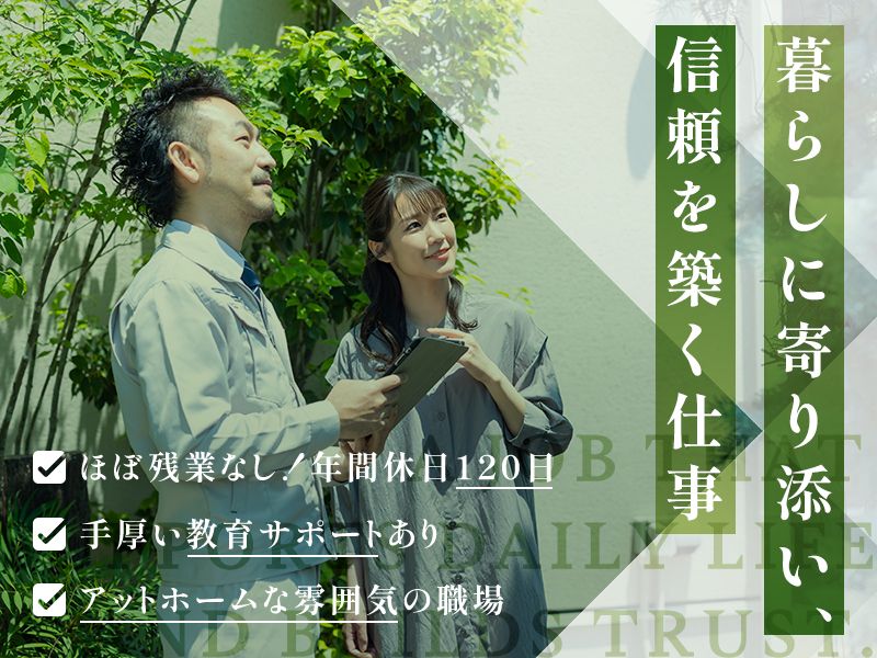 有限会社ライフプランナーよこみぞのアルバイト・バイト求人情報-02