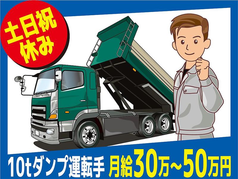 株式会社リサイクル松栄の求人・転職情報