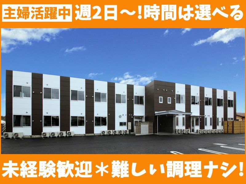 サービス付き高齢者向け住宅　ファミーユぽっかぽかの派遣求人情報