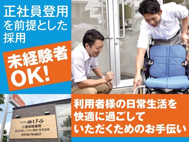 株式会社Abileの求人・転職情報