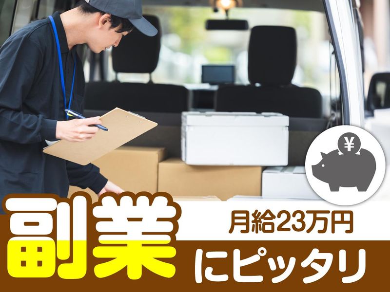 イクスインターナショナル株式会社のアルバイト・バイト求人情報-05