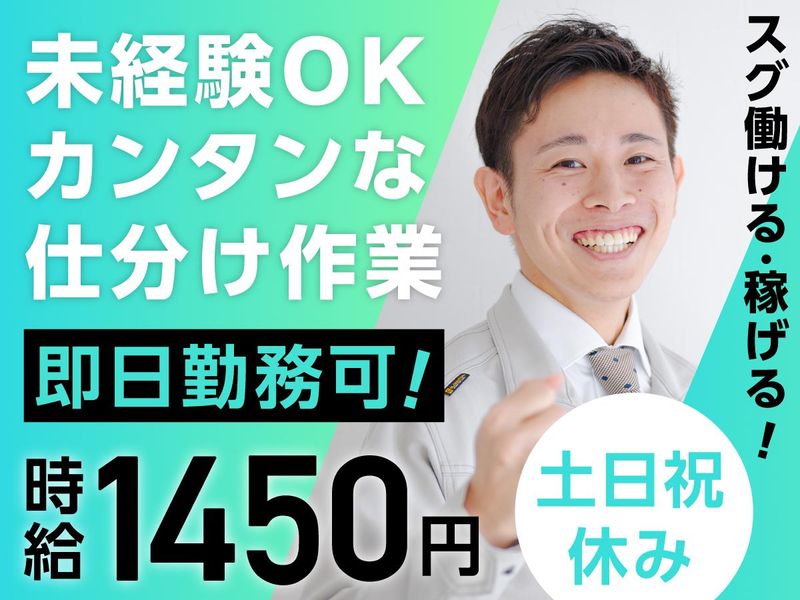 株式会社クリエーション　神戸市兵庫区築地町