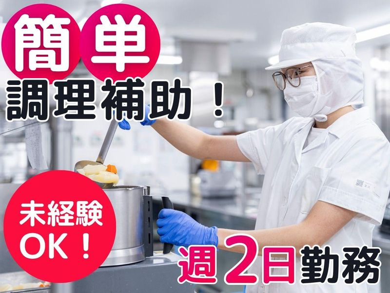 株式会社Nishiki Foods<聖和苑>/H42のアルバイト・バイト求人情報-02