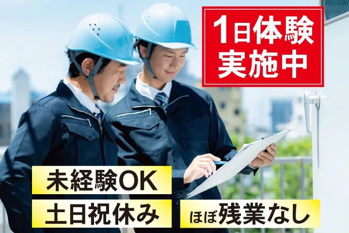 株式会社フカツーの求人・転職情報