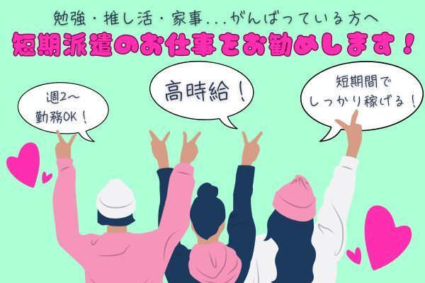 株式会社アクトプラスの求人情報