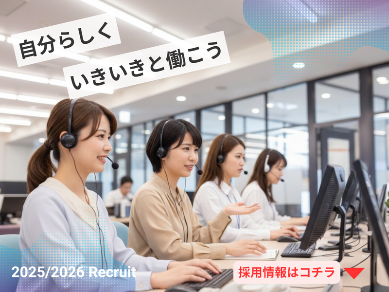 株式会社サンリキュールの求人・転職情報