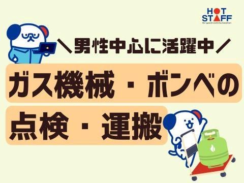 株式会社ホットスタッフ東広島(536)のアルバイト・バイト求人情報-02