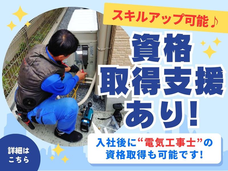 株式会社テイクワンの求人情報