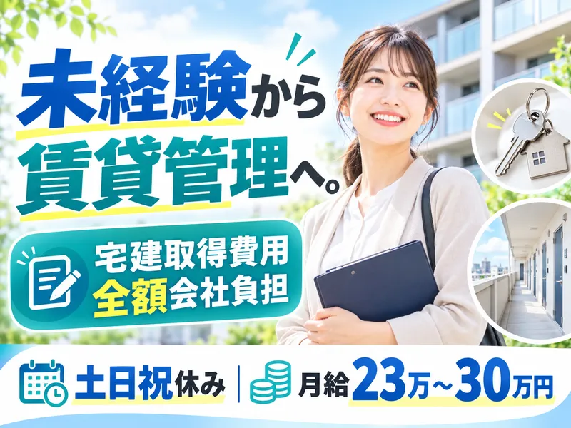 株式会社プラン沖縄の求人・転職情報