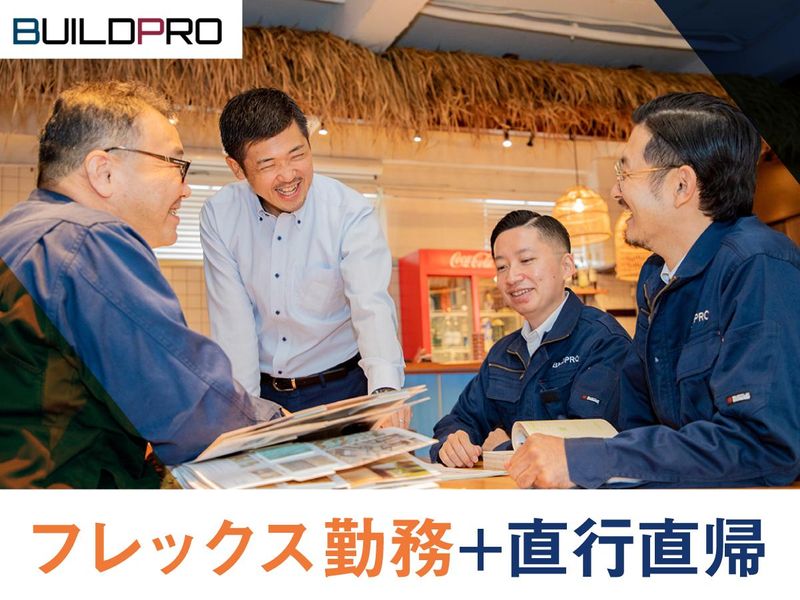 株式会社ビルドプロの求人・転職情報