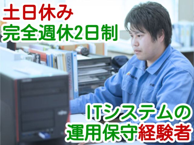 株式会社冨士製作所の求人・転職情報