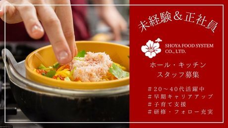 庄屋　小ヶ倉店<017>のアルバイト・バイト求人情報-04