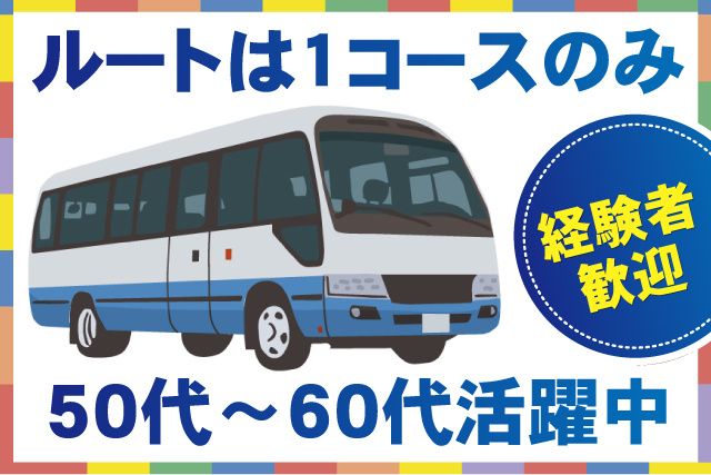 三陽自動車株式会社　千葉営業所の求人・転職情報
