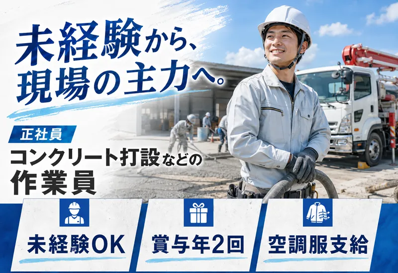 有限会社藤田組の求人・転職情報