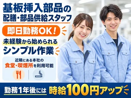 株式会社HYKヒューマンサポート東日本のアルバイト・バイト求人情報