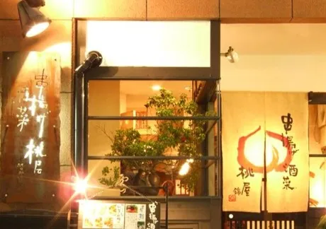 桃屋 錦|株式会社グラマラスフードの求人・転職情報