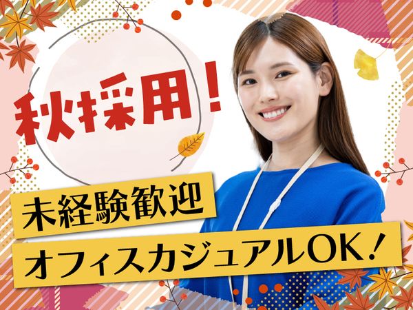 株式会社日本パーソナルビジネスのアルバイト・バイト求人情報-18