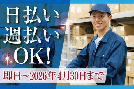 株式会社アバンザのアルバイト・バイト求人情報-33