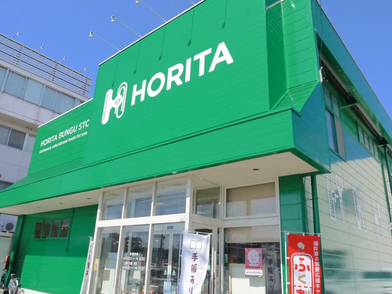 株式会社ホリタの求人・転職情報