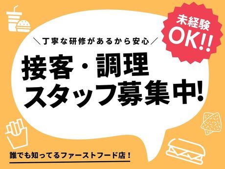 株式会社ユーオーエスの求人・転職情報