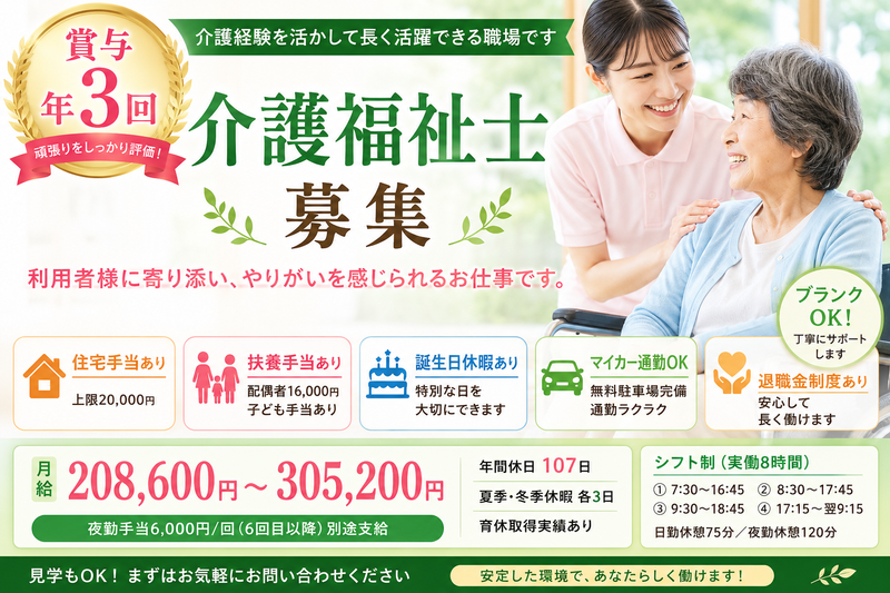 株式会社Ｆ＆Ｇの求人・転職情報