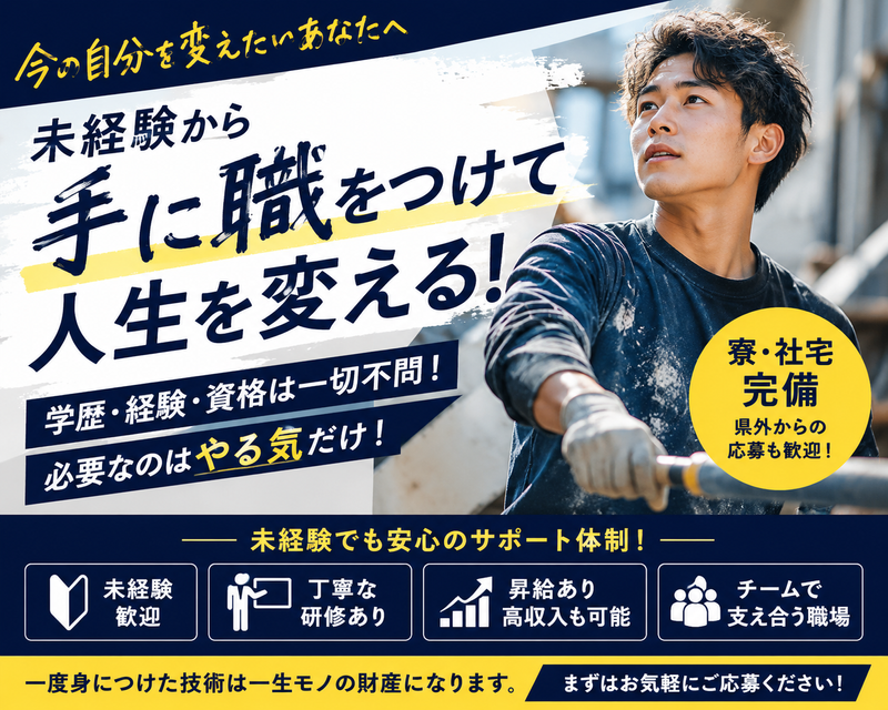 株式会社FistBump-0003の求人・転職情報