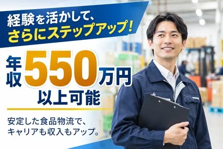 ロジストラスト・パートナーズ株式会社の求人・転職情報