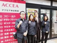 アクセア神谷町店の求人情報