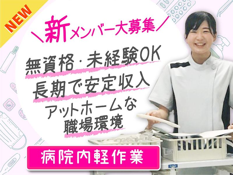 株式会社エフエスユニマネジメントの求人・転職情報