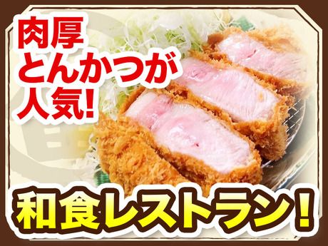 富金豚　金沢フォーラス店のアルバイト・バイト求人情報-04