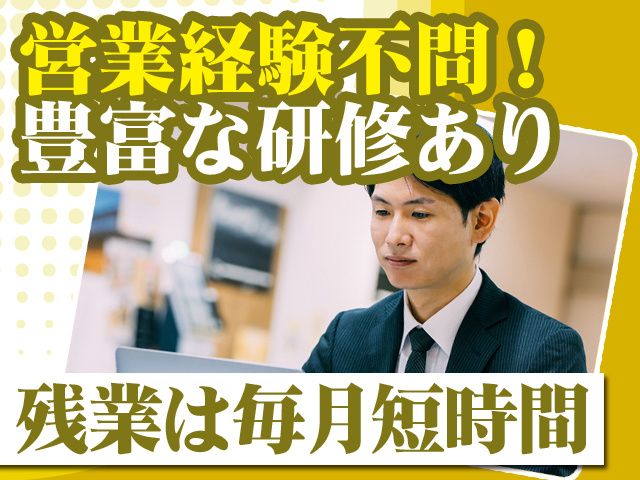 渤天商事株式会社の求人・転職情報