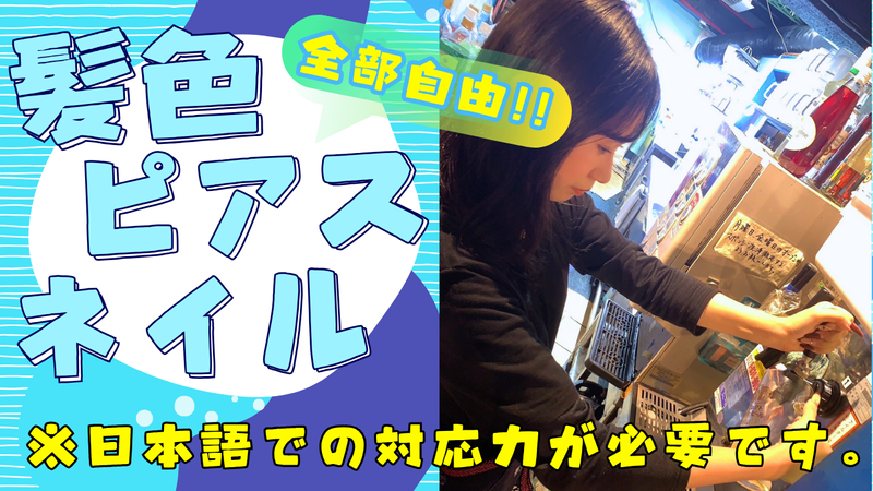 居酒屋　海の家のアルバイト・バイト求人情報-01