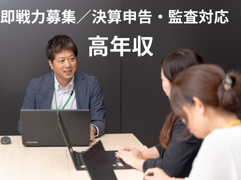 税理士法人バディ　平川浩紹税理士事務所の求人・転職情報
