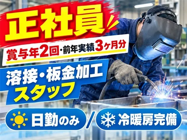 富士工株式会社の求人・転職情報