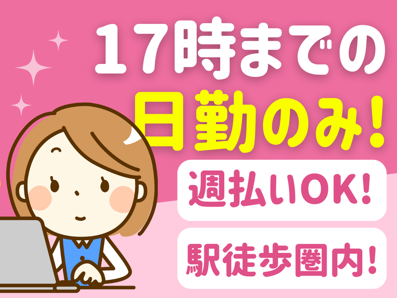 株式会社オオヤのアルバイト・バイト求人情報-15