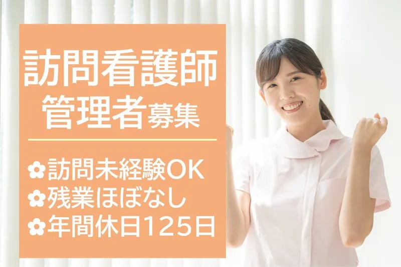 MIRAIYELL　MEDIX株式会社-0005の求人・転職情報