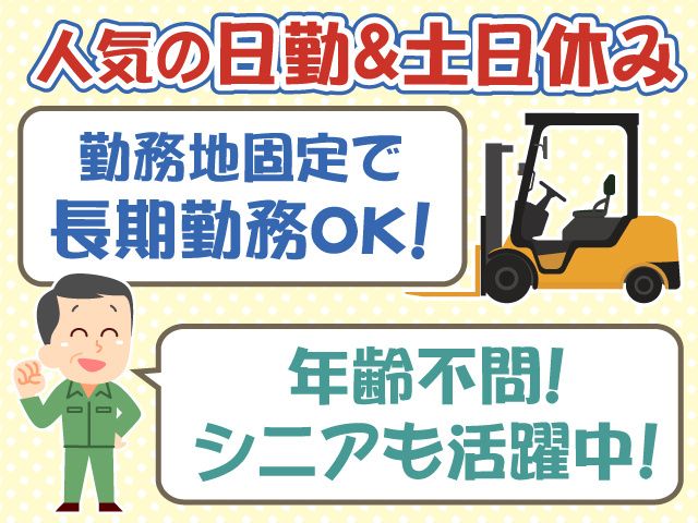 株式会社シグマスタッフ　本社ビジネス事業部のアルバイト・バイト求人情報-03