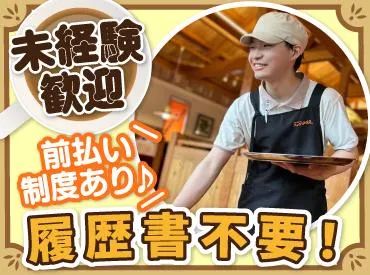 コメダ珈琲店　南34条石山通り店(株式会社F aix)のアルバイト・バイト求人情報