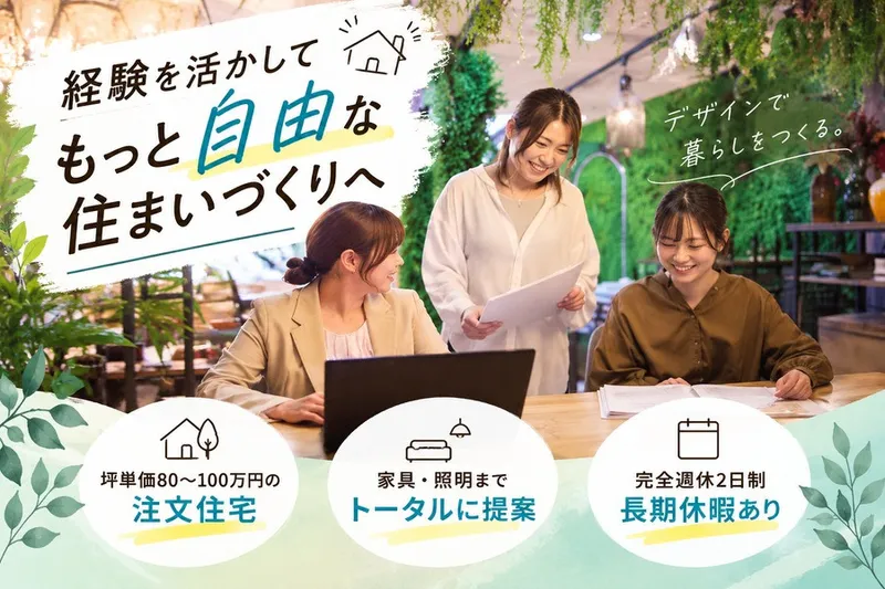 デバイス株式会社の求人・転職情報