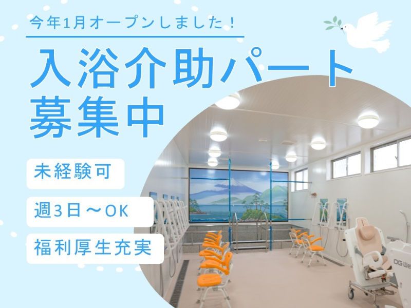 株式会社イムラ　さいせいケアセンターのアルバイト・バイト求人情報-06